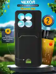 Черный чехол для Xiaomi 14T (Сяоми 14Т) с карманом для карт