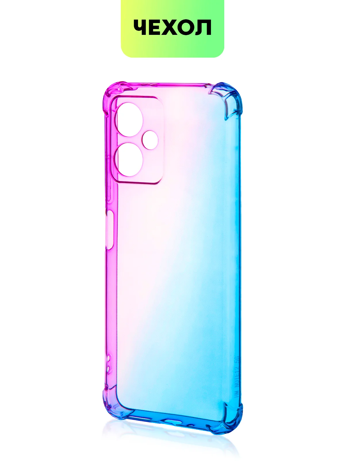Фиолетовый чехол для Xiaomi Redmi Note 12 5G/12 Pro 5G противоударный силиконовый BROSCORP прозрачный