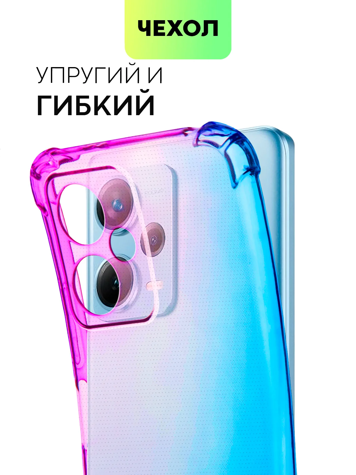 Фиолетовый чехол для Xiaomi Redmi Note 12 5G/12 Pro 5G противоударный силиконовый BROSCORP прозрачный