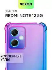 Фиолетовый чехол для Xiaomi Redmi Note 12 5G/12 Pro 5G противоударный силиконовый BROSCORP прозрачный
