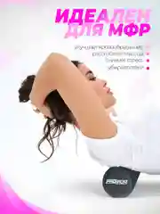 Черный ролик для йоги и пилатеса, черный 30х10см, 100-5028