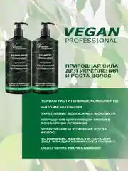 Набор от выпадения и для роста волос Trichology Шампунь без сульфатов + бальзам по 1000 мл