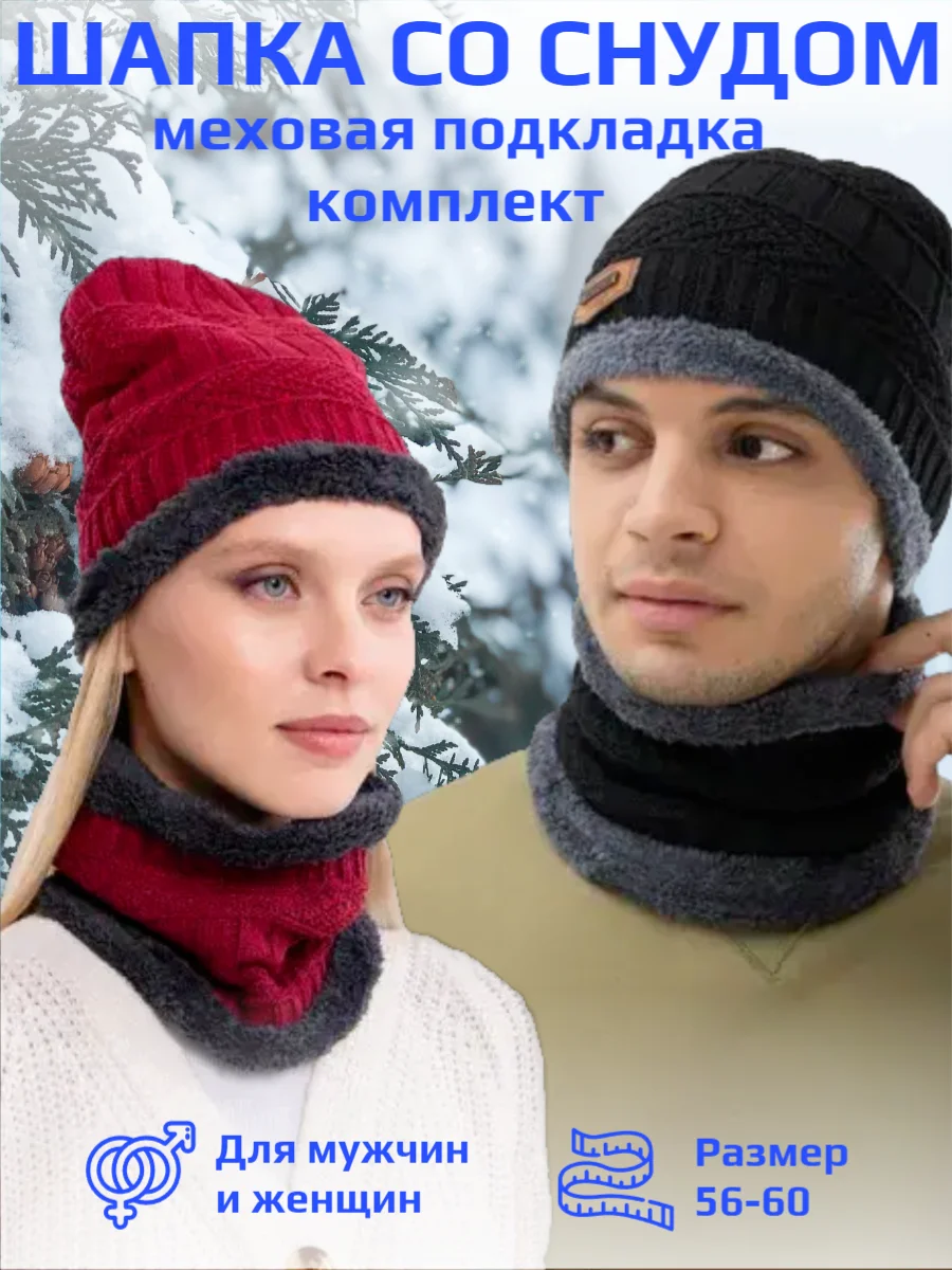 Алый шапка со снудом шерстяная, мужская, женская, зимняя