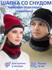 Алый шапка со снудом шерстяная, мужская, женская, зимняя