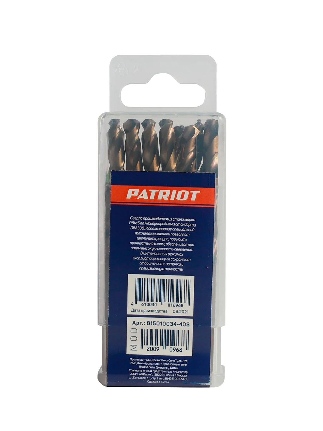 Сверло по металлу Patriot, 6 x 93 мм, 10 шт