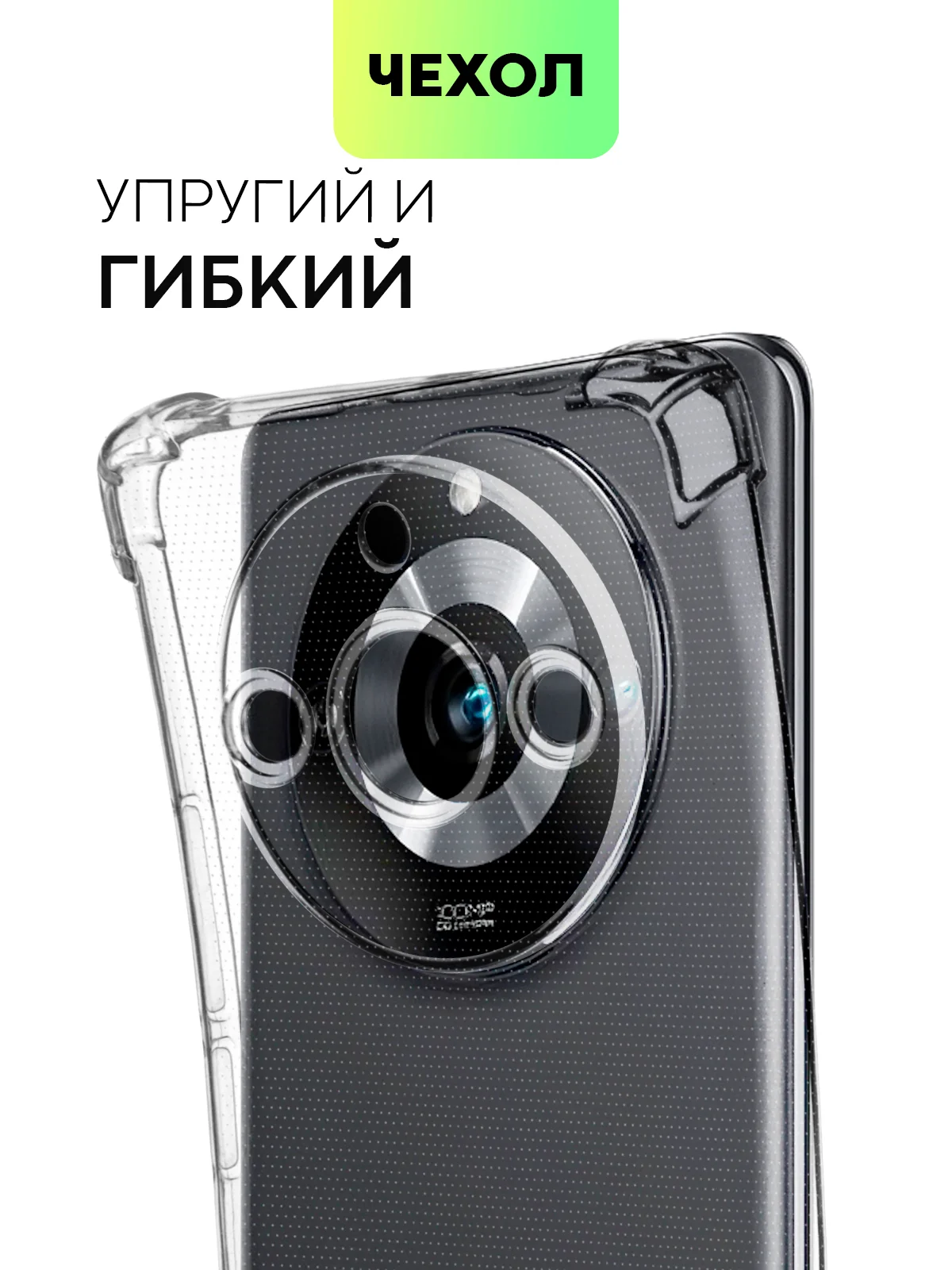 Противоударный чехол Broscorp для Realme 11 Pro, 11 Pro+, силиконовый, с усиленными углами