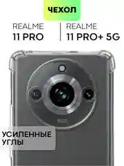 Противоударный чехол Broscorp для Realme 11 Pro, 11 Pro+, силиконовый, с усиленными углами
