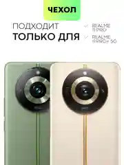 Противоударный чехол Broscorp для Realme 11 Pro, 11 Pro+, силиконовый, с усиленными углами