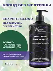 Шампунь серебристый для нейтрализации желтизны EXPERT BLOND SILVER, без сульфатов, 1000 мл