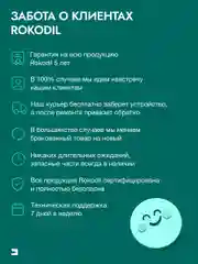 Зеленый лазерный уровень Rokodil Ray Pro 3D, зеленый луч, 12 линий на 360 градусов