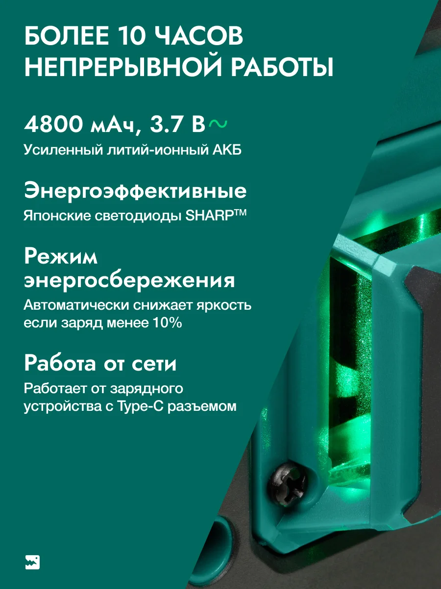 Зеленый лазерный уровень Rokodil Ray Pro 3D, зеленый луч, 12 линий на 360 градусов
