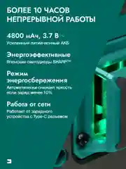 Зеленый лазерный уровень Rokodil Ray Pro 3D, зеленый луч, 12 линий на 360 градусов