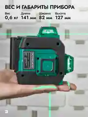 Зеленый лазерный уровень Rokodil Ray Pro 3D, зеленый луч, 12 линий на 360 градусов
