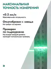 Зеленый лазерный уровень Rokodil Ray Pro 3D, зеленый луч, 12 линий на 360 градусов