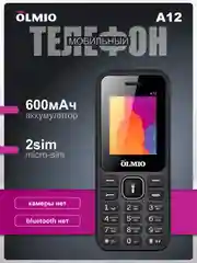 Мобильный телефон Olmio A12, без камеры