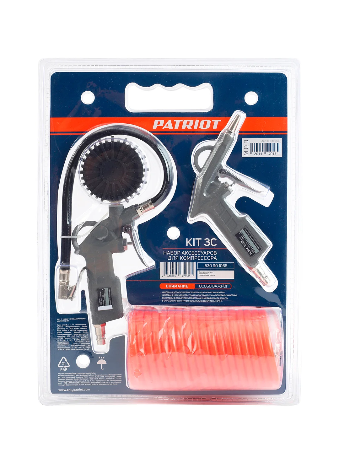 Набор пневмоинструмента Patriot KIT 3C, 3 предмета