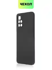 Черный чехол BROSCORP для Xiaomi Redmi 10  матовый силиконовый тонкий, бортик вокруг камер