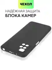 Черный чехол BROSCORP для Xiaomi Redmi 10  матовый силиконовый тонкий, бортик вокруг камер