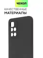 Черный чехол BROSCORP для Xiaomi Redmi 10  матовый силиконовый тонкий, бортик вокруг камер
