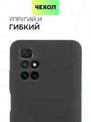 Черный чехол BROSCORP для Xiaomi Redmi 10  матовый силиконовый тонкий, бортик вокруг камер