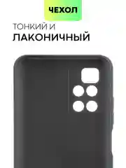 Черный чехол BROSCORP для Xiaomi Redmi 10  матовый силиконовый тонкий, бортик вокруг камер