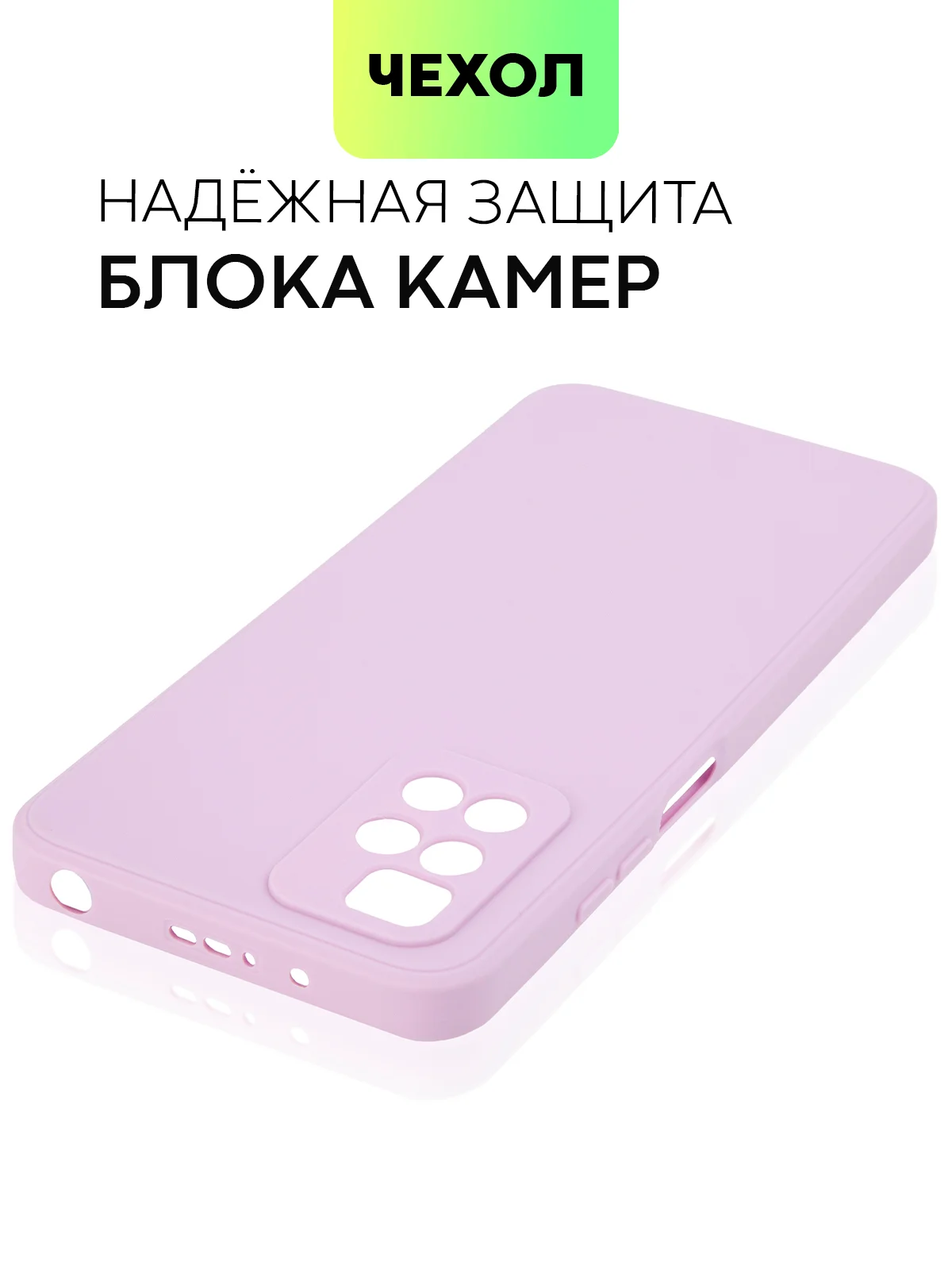 Фиолетовый чехол BROSCORP для Xiaomi Redmi 10 матовый силиконовый тонкий, бортик вокруг камер