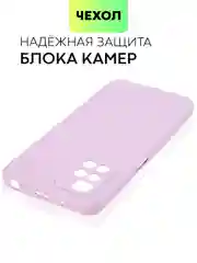 Фиолетовый чехол BROSCORP для Xiaomi Redmi 10  матовый силиконовый тонкий, бортик вокруг камер