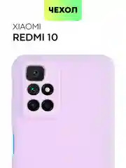 Фиолетовый чехол BROSCORP для Xiaomi Redmi 10  матовый силиконовый тонкий, бортик вокруг камер