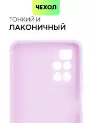 Фиолетовый чехол BROSCORP для Xiaomi Redmi 10  матовый силиконовый тонкий, бортик вокруг камер