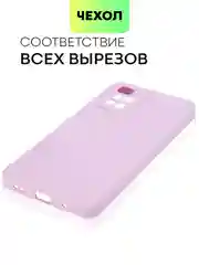Фиолетовый чехол BROSCORP для Xiaomi Redmi 10  матовый силиконовый тонкий, бортик вокруг камер