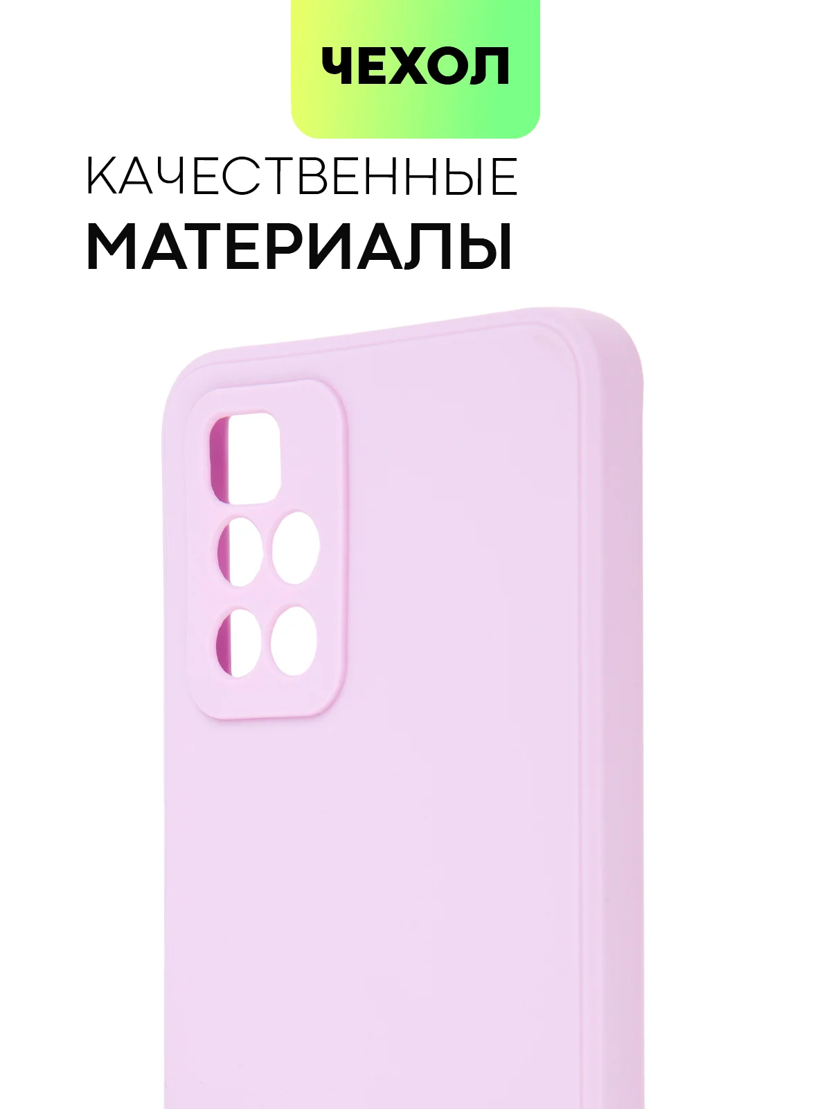 Фиолетовый чехол BROSCORP для Xiaomi Redmi 10 матовый силиконовый тонкий, бортик вокруг камер