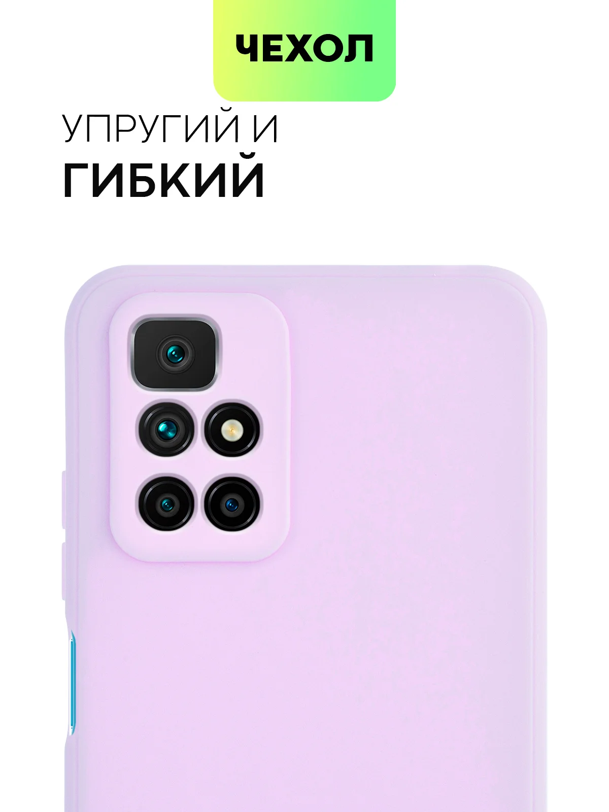 Фиолетовый чехол BROSCORP для Xiaomi Redmi 10 матовый силиконовый тонкий, бортик вокруг камер