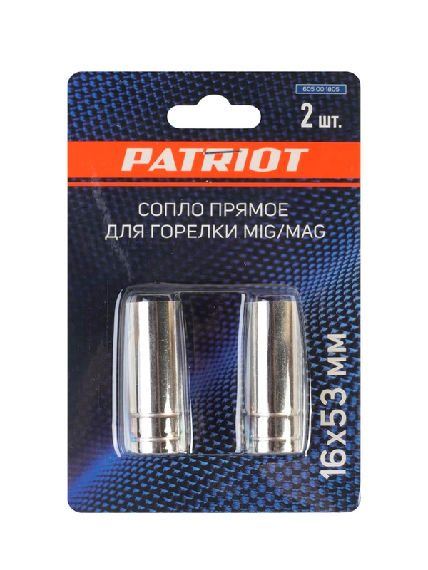 Сопло прямое Patriot для горелки MIG, 16 x 53 мм, 2 шт