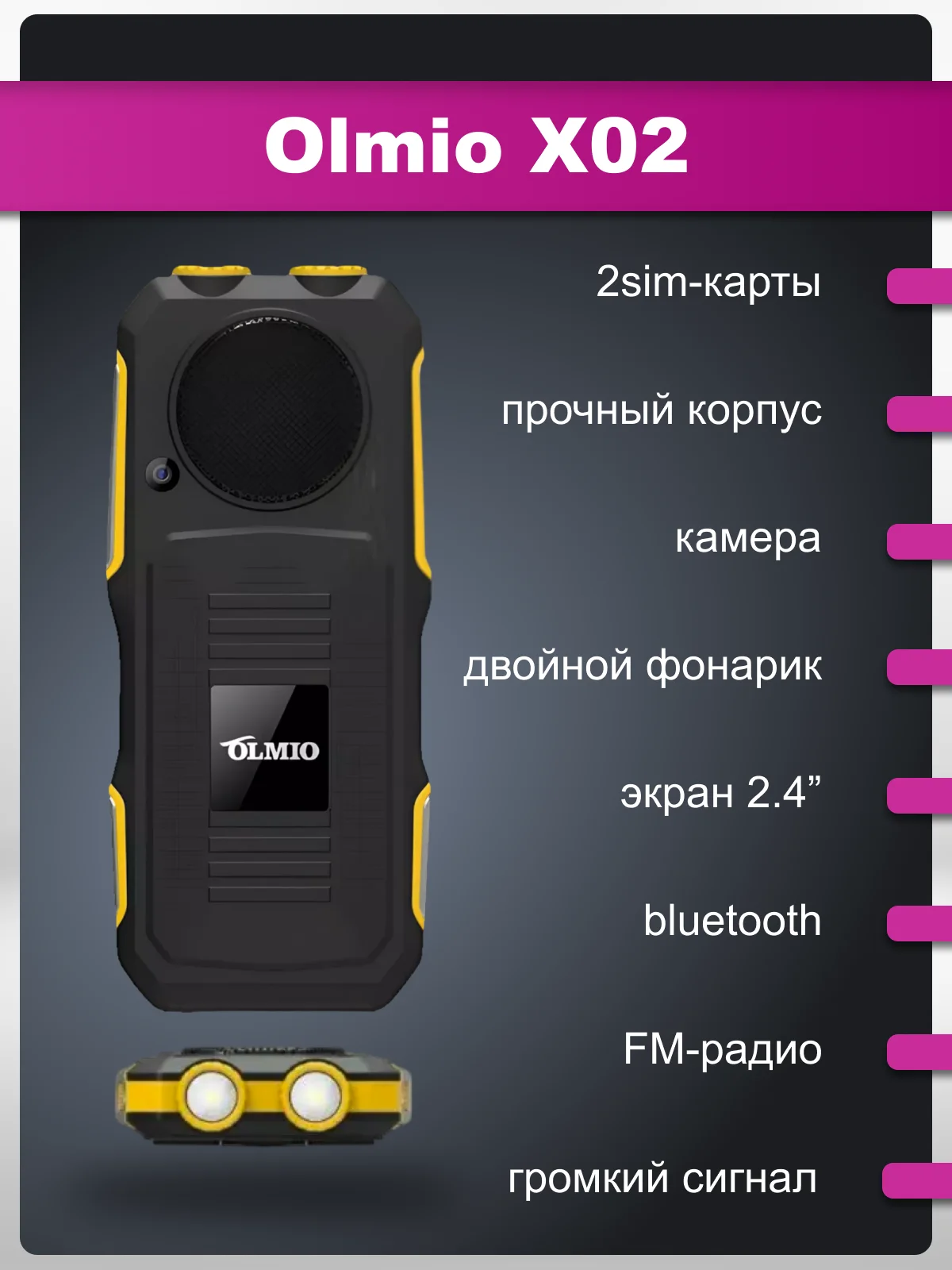 Желтый мобильный телефон Olmio X02