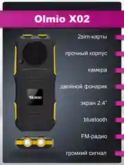 Желтый мобильный телефон Olmio X02