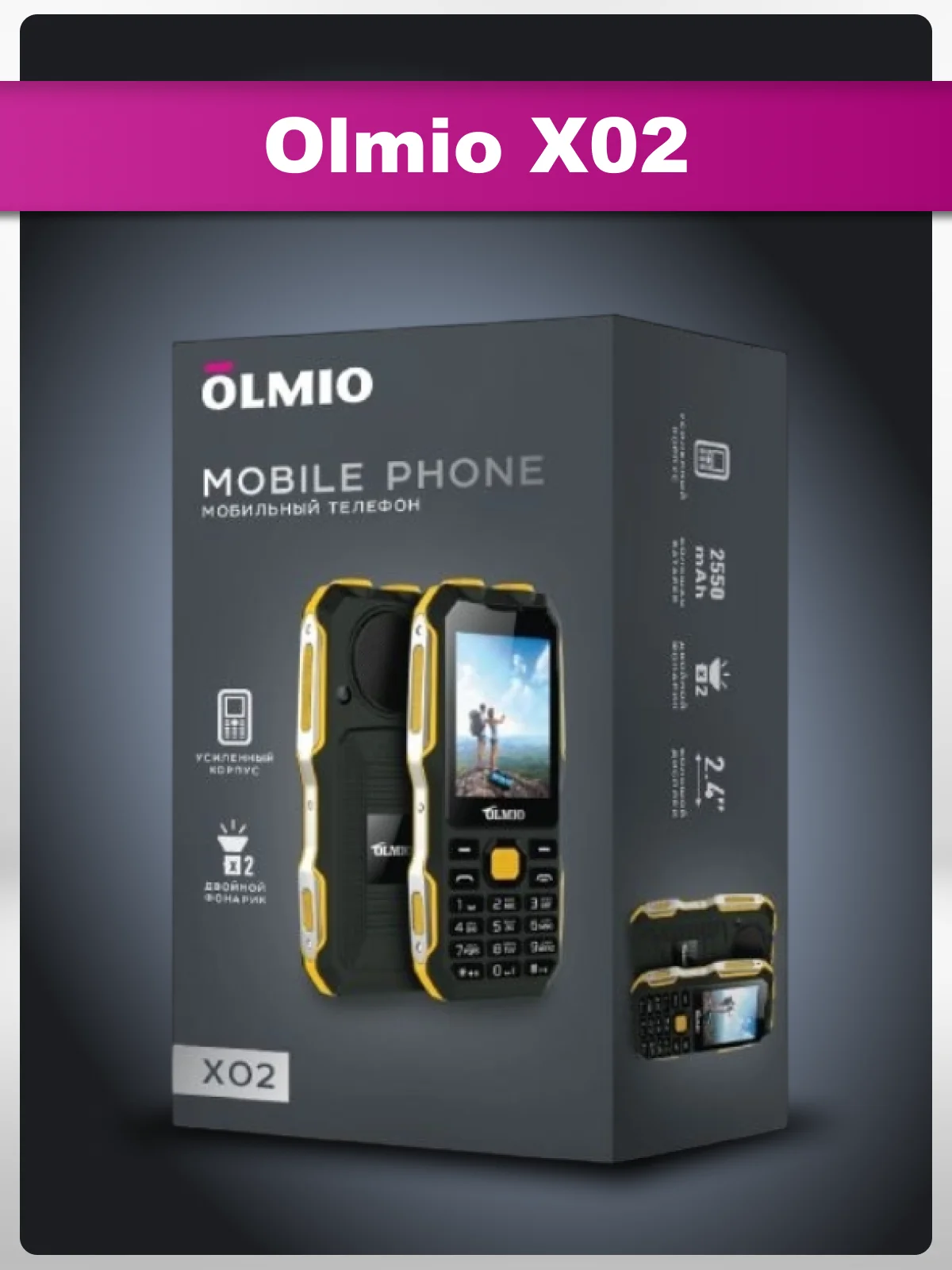 Желтый мобильный телефон Olmio X02