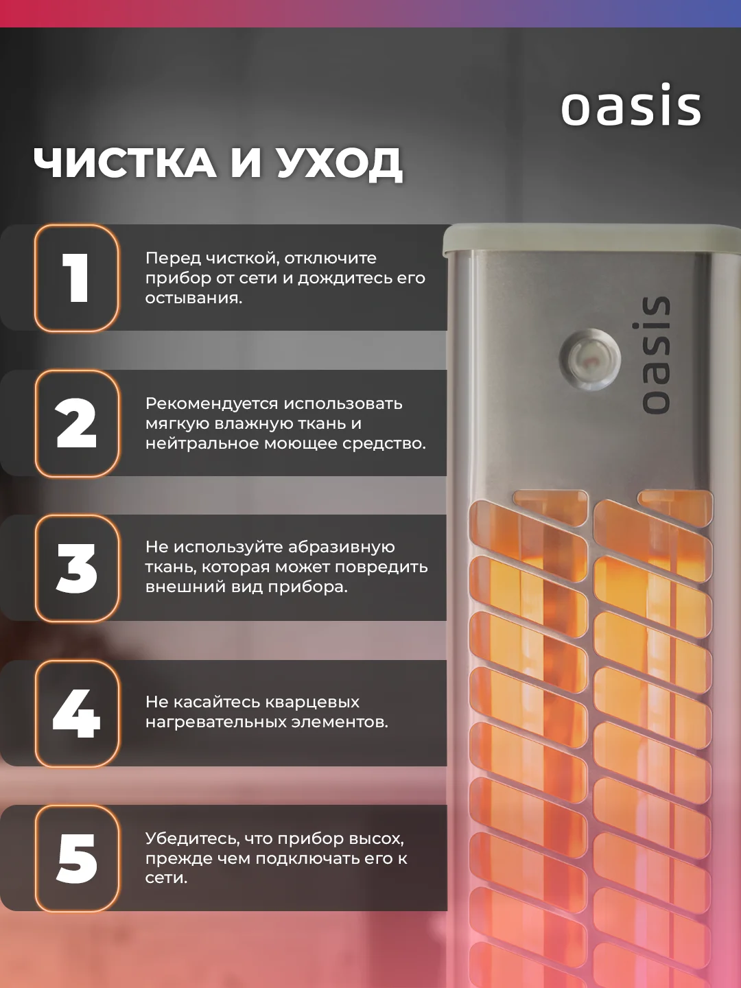 Серебряный обогреватель инфракрасный "Oasis" IV-12