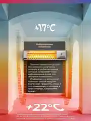 Серебряный обогреватель инфракрасный "Oasis" IV-12