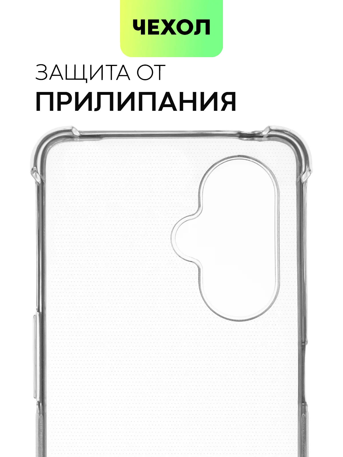 Прозрачный противоударный чехол BROSCORP для OnePlus Nord CE 3 Lite силиконовый с усиленными углами