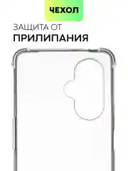 Прозрачный противоударный чехол BROSCORP для OnePlus Nord CE 3 Lite силиконовый с усиленными углами