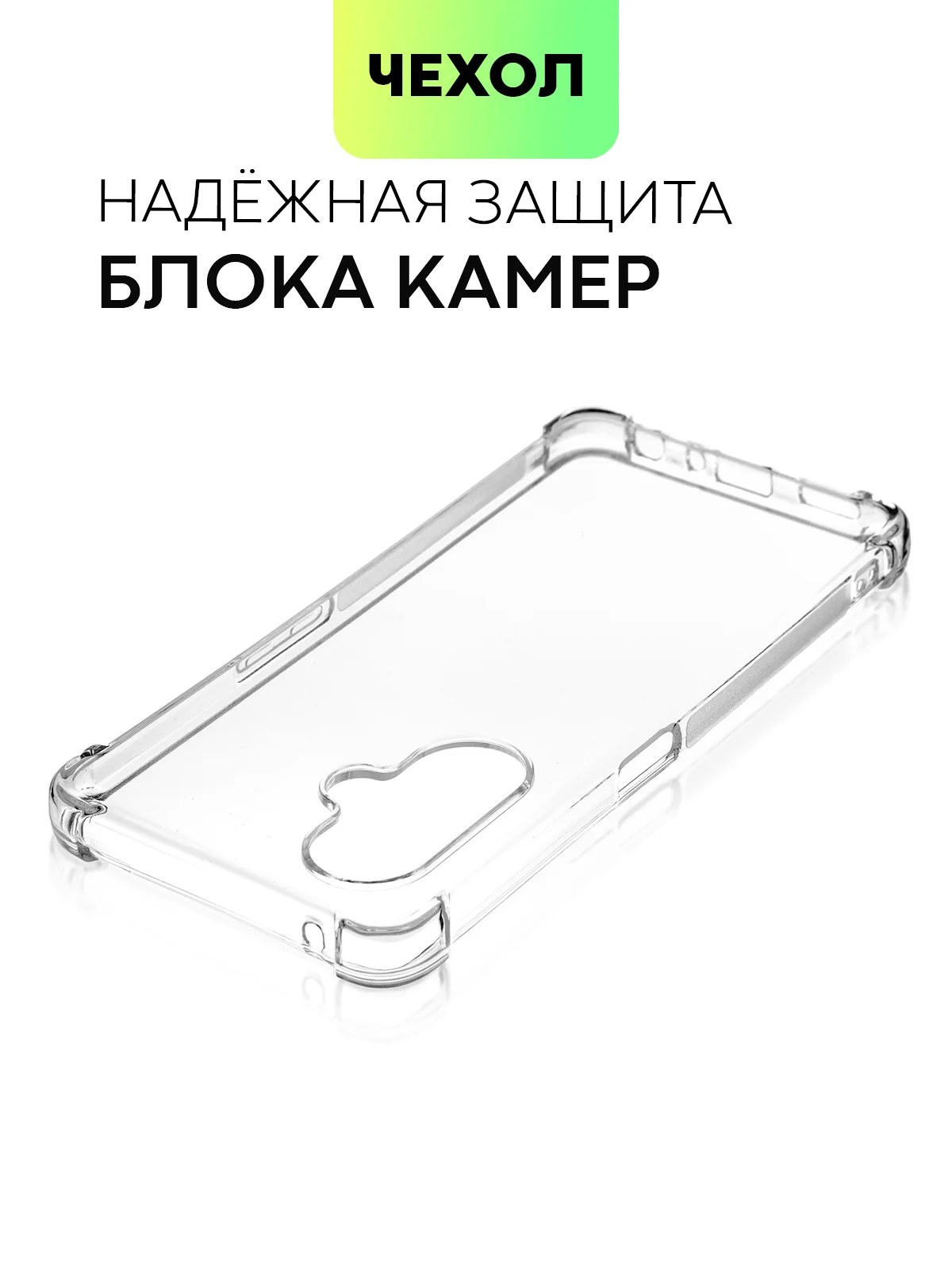 Прозрачный противоударный чехол BROSCORP для OnePlus Nord CE 3 Lite силиконовый с усиленными углами