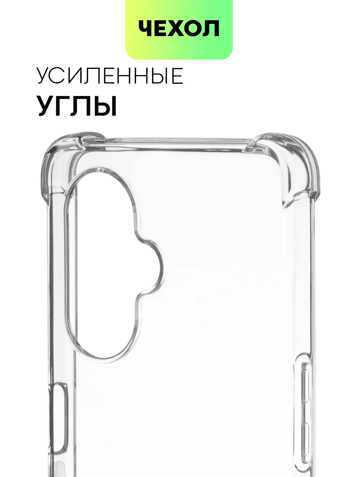 Прозрачный противоударный чехол BROSCORP для OnePlus Nord CE 3 Lite силиконовый с усиленными углами