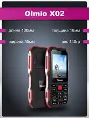 Мобильный телефон Olmio X02