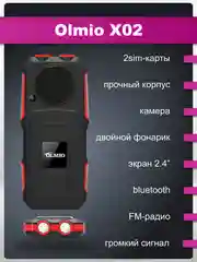 Мобильный телефон Olmio X02