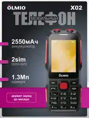 Мобильный телефон Olmio X02