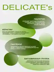 Шампунь без сульфатов Frezy Grand Delicates, 1000 мл