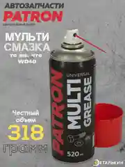 Мульти смазка/очиститель (тоже, что WD40) PATRON 520ml PAC100