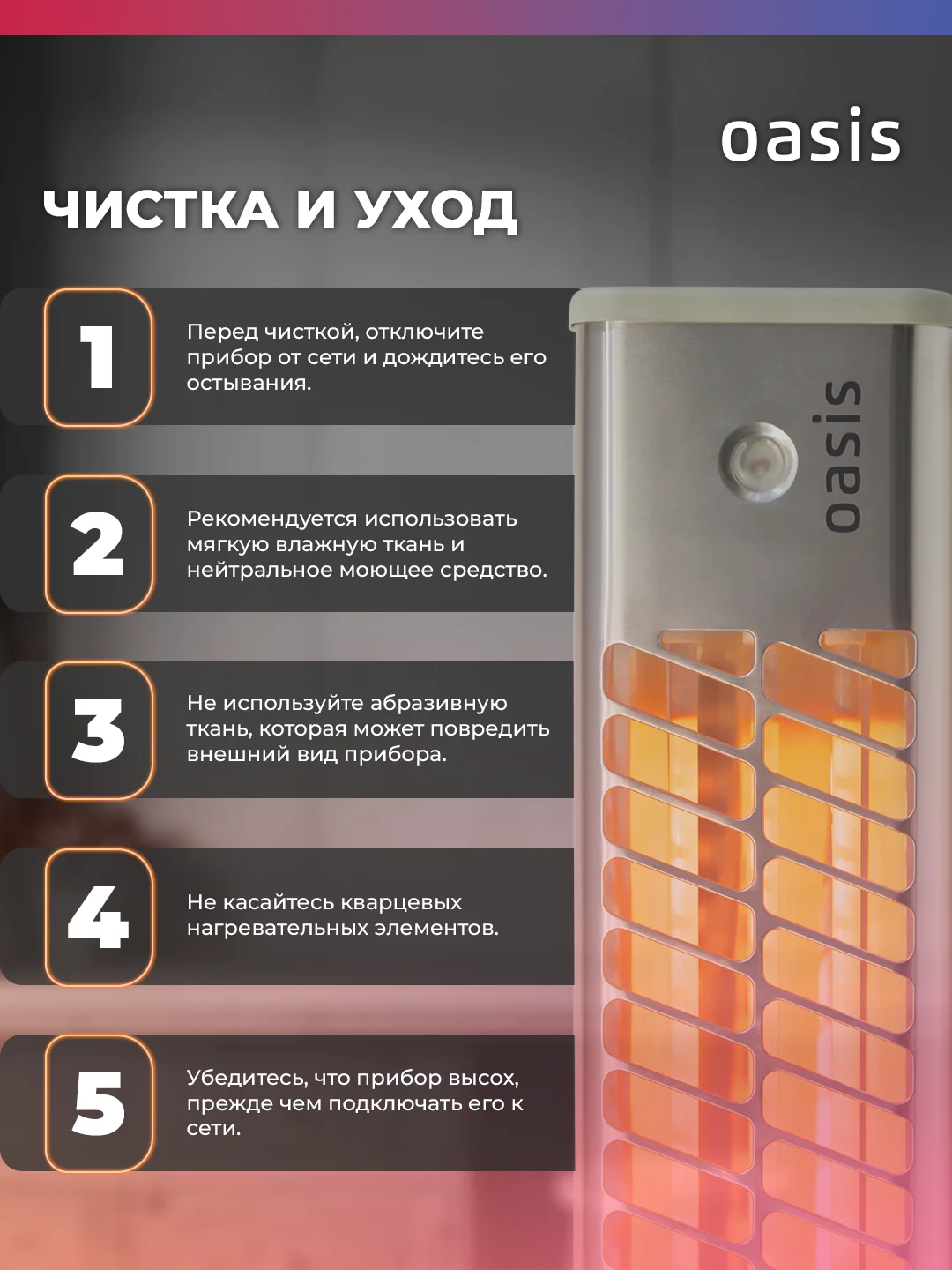 Серебряный обогреватель инфракрасный "Oasis" IV-15
