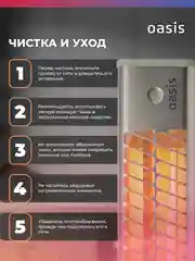 Серебряный обогреватель инфракрасный "Oasis" IV-15