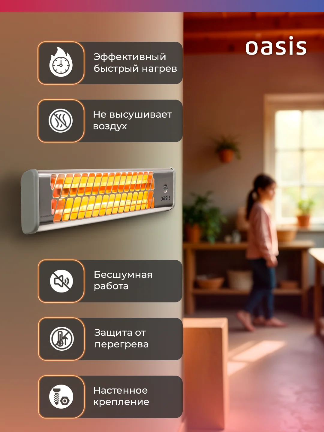 Серебряный обогреватель инфракрасный "Oasis" IV-15